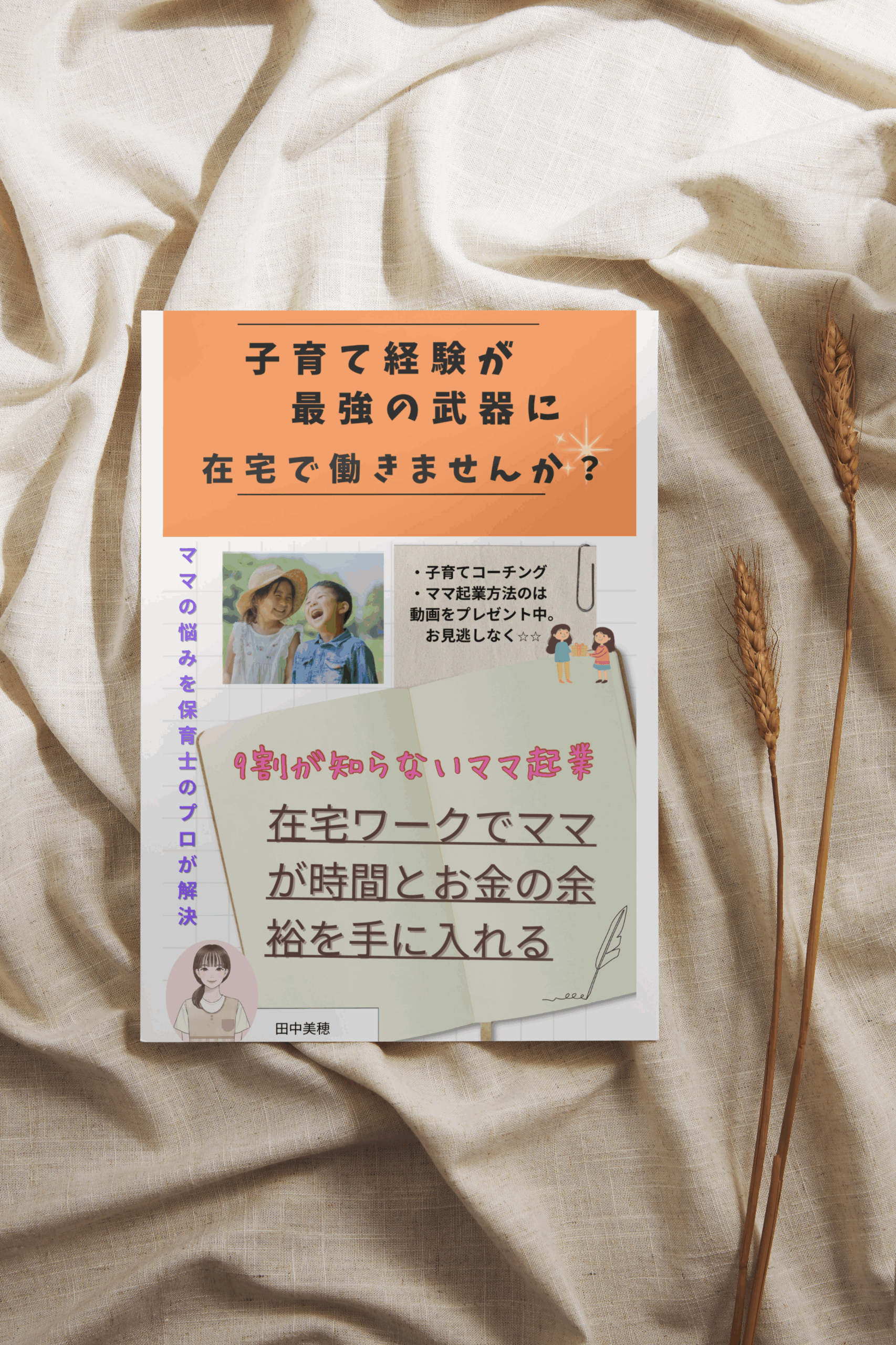 無料ガイド冊子